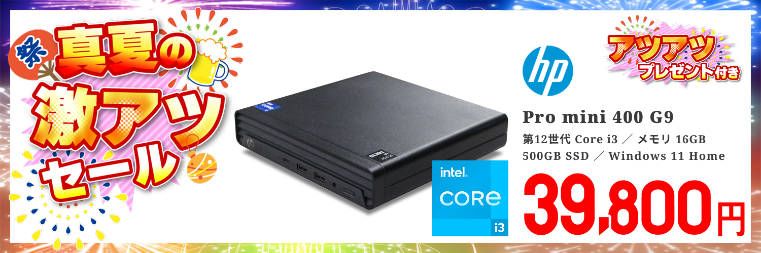 Windows11 64bit】【WEBカメラ】【Core m3 8100Y】【タッチパネル液晶