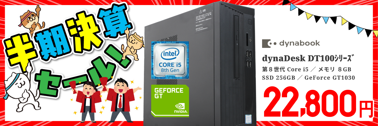 単体】【Windows11 64bit】【Core i5-8400】【メモリー8GB】【SSD256GB