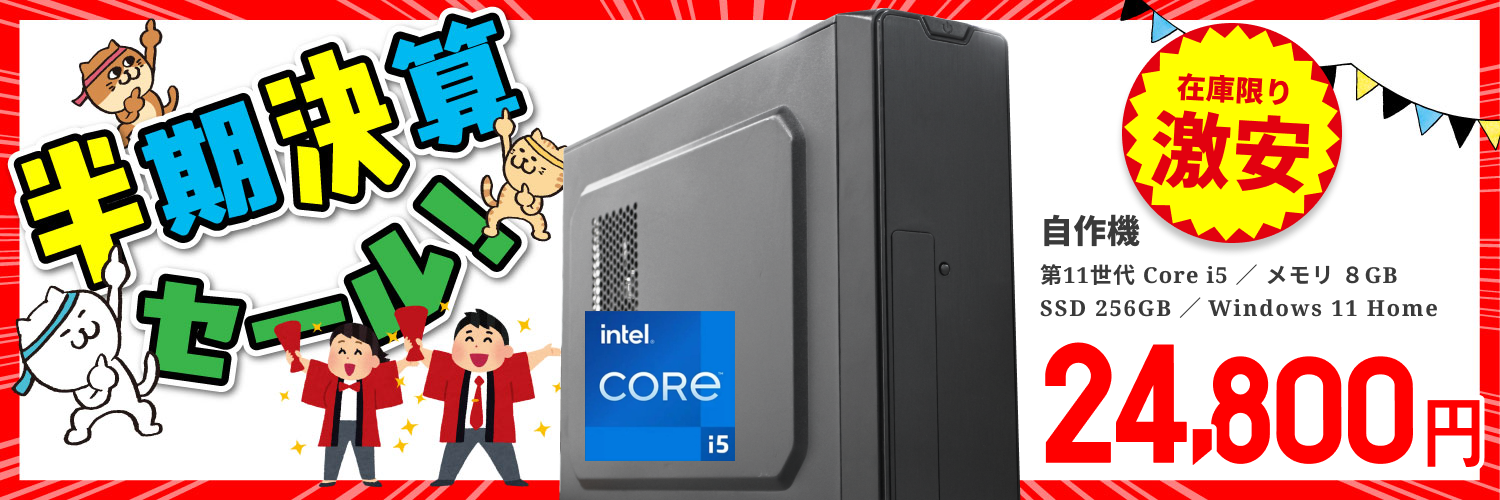 単体】【Windows11 64bit】【Core i3-8100】【メモリー8GB】【SSD128GB