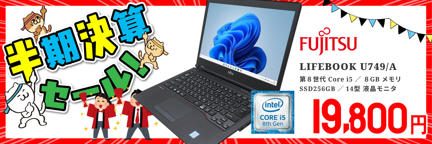 Windows11 64bit】【WEBカメラ】【テンキー付】【Core i3-8145U