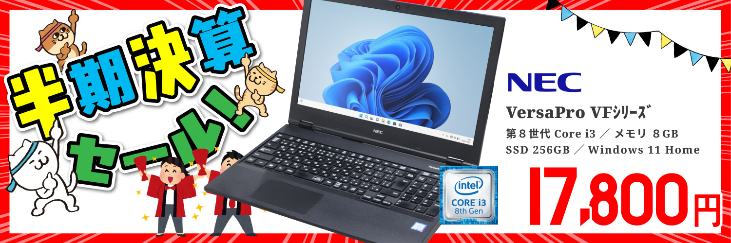 単体】【Windows11 64bit】【Core i3-8100】【メモリー8GB】【SSD128GB