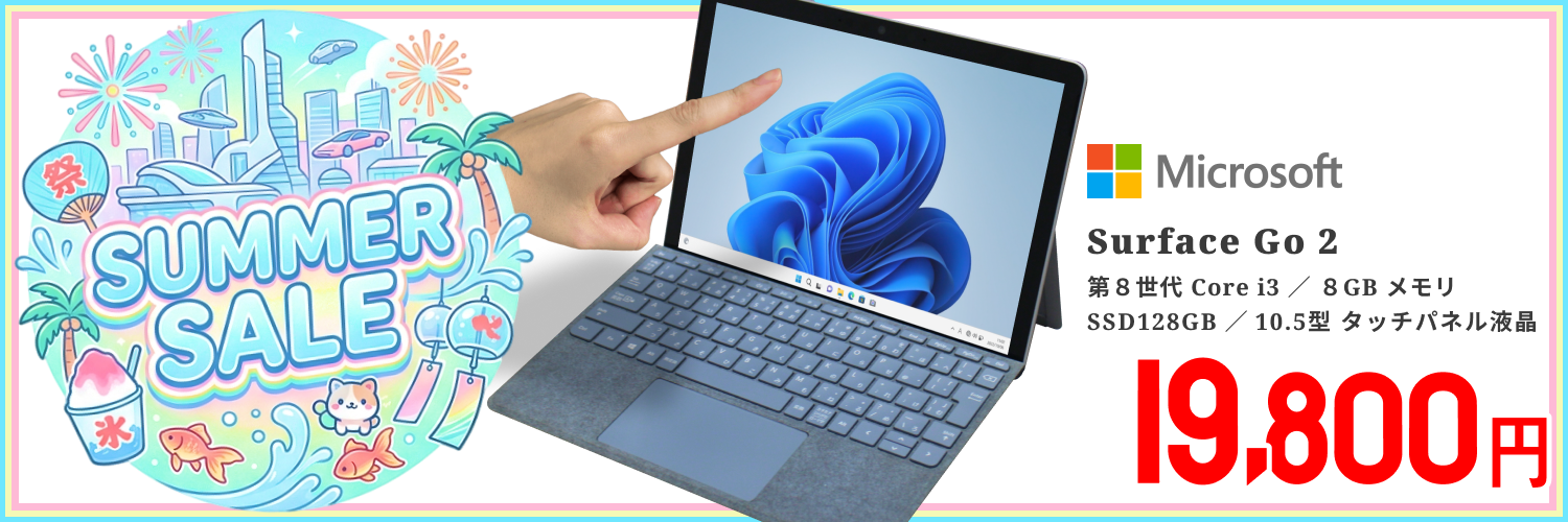 Windows11 64bit】【WEBカメラ】【Core i5-1035G1】【メモリー8GB