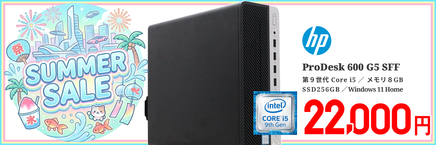 単体】【Windows11 64bit】【Core i5-9500】【メモリー8GB】【SSD256GB