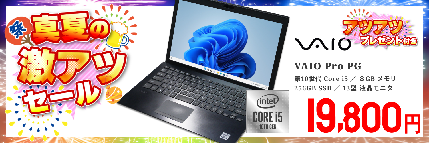 Windows11 64bit】【WEBカメラ】【Core m3 8100Y】【タッチパネル液晶