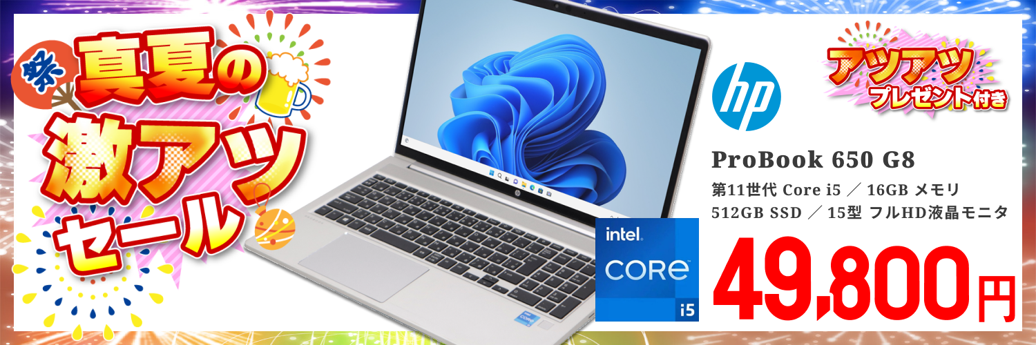 Windows11 64bit】【WEBカメラ】【Core i3-1115G4】【メモリー8GB