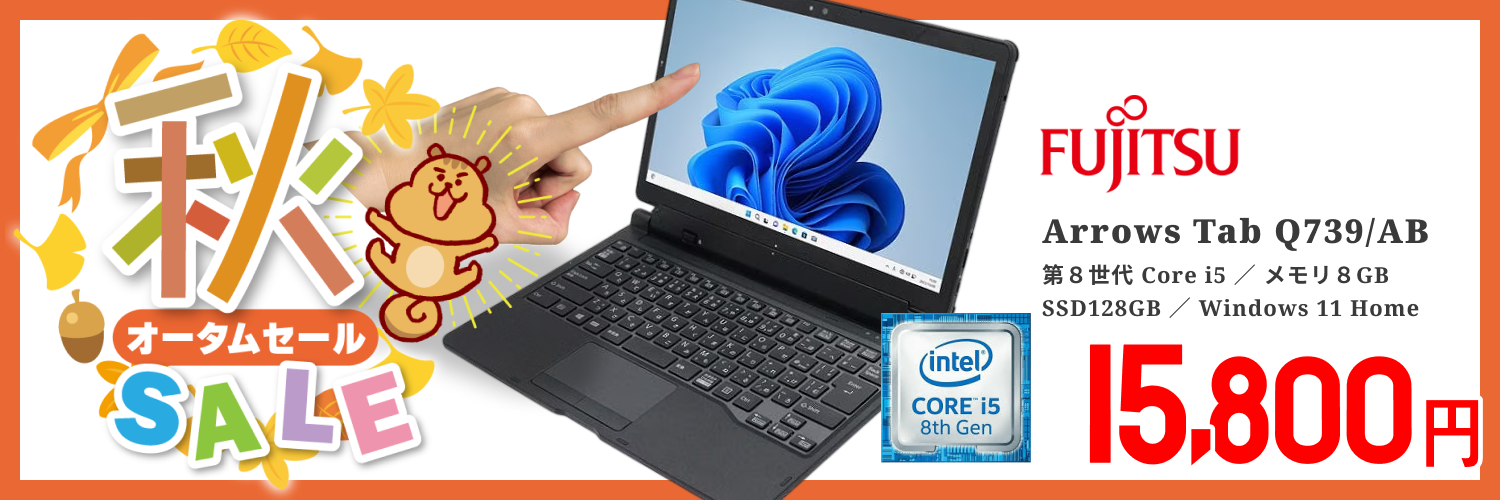 Windows11 64bit】【タッチパネル液晶】【WEBカメラ】【Core i5-1035G4