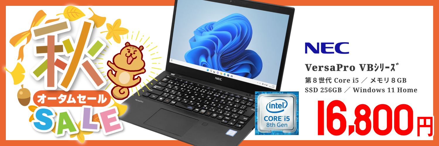 メーカー,ASUS | 格安中古パソコン専門店／ジャンクワールド【公式】