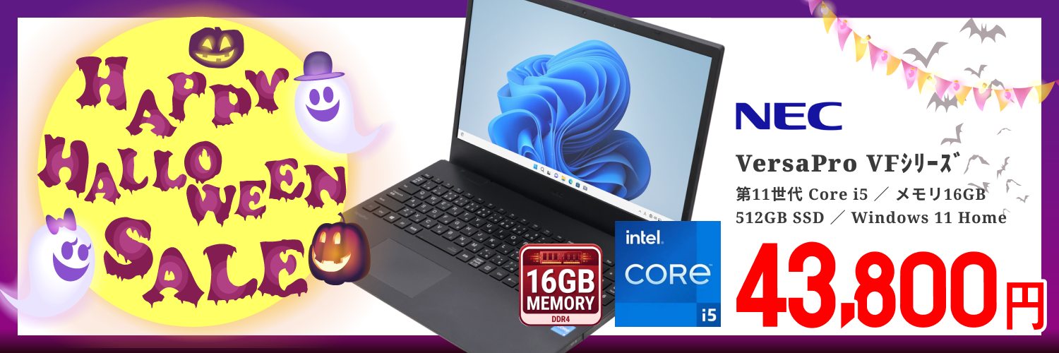 8月大決算 在庫一斉放出 ジャンクPCまとめ 2台 ノートPC(B2764) 格安中古パソコン専門店／ジャンクワールド【公式】