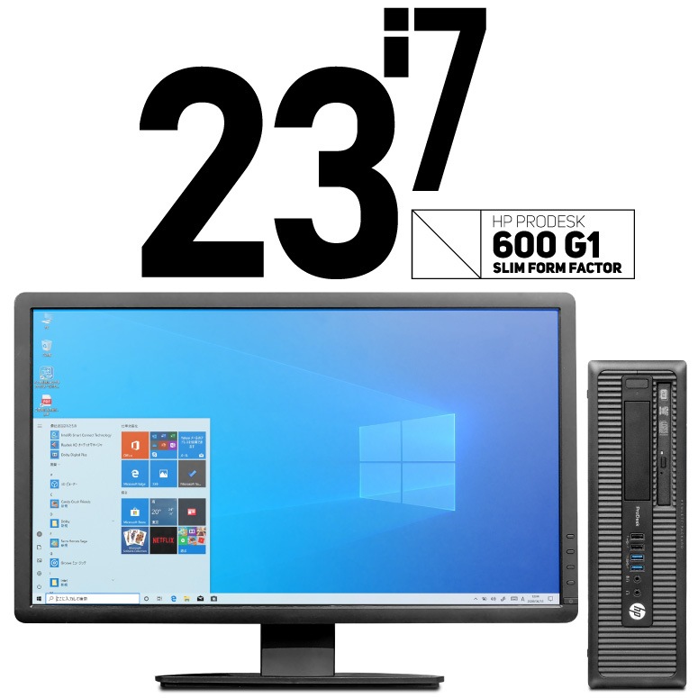 液晶セット 第4世代 Core I7 4770搭載 23インチワイド フルhd液晶 メモリ8gb Windows10 64bit Hp Prodesk 600 G1 Sff デスクトップパソコン 液晶セット 中古パソコンショップ ジャンクワールド