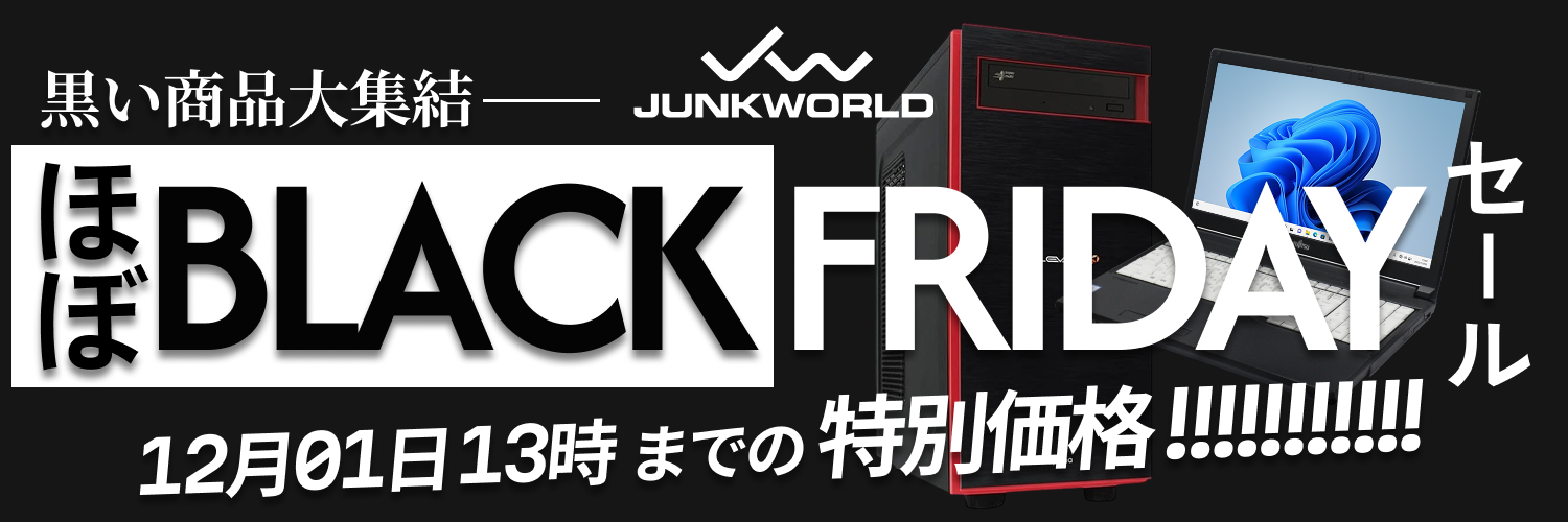 [ジャンク品]デスクトップPC[即購入・値下げ依頼歓迎] ノートパソコン専門店 ノートストック