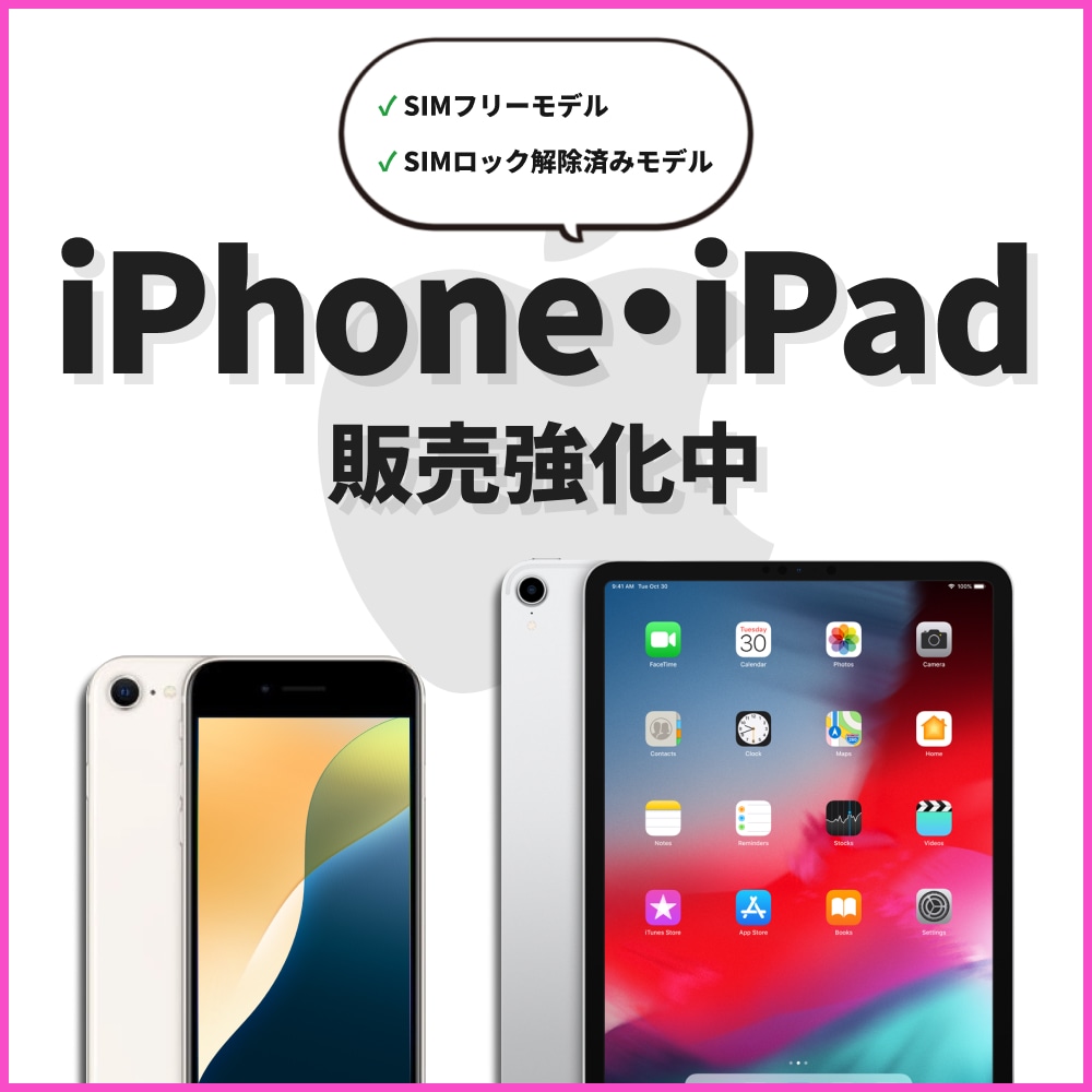apple ipad iPhone wi-fi cellular 中古 Pro