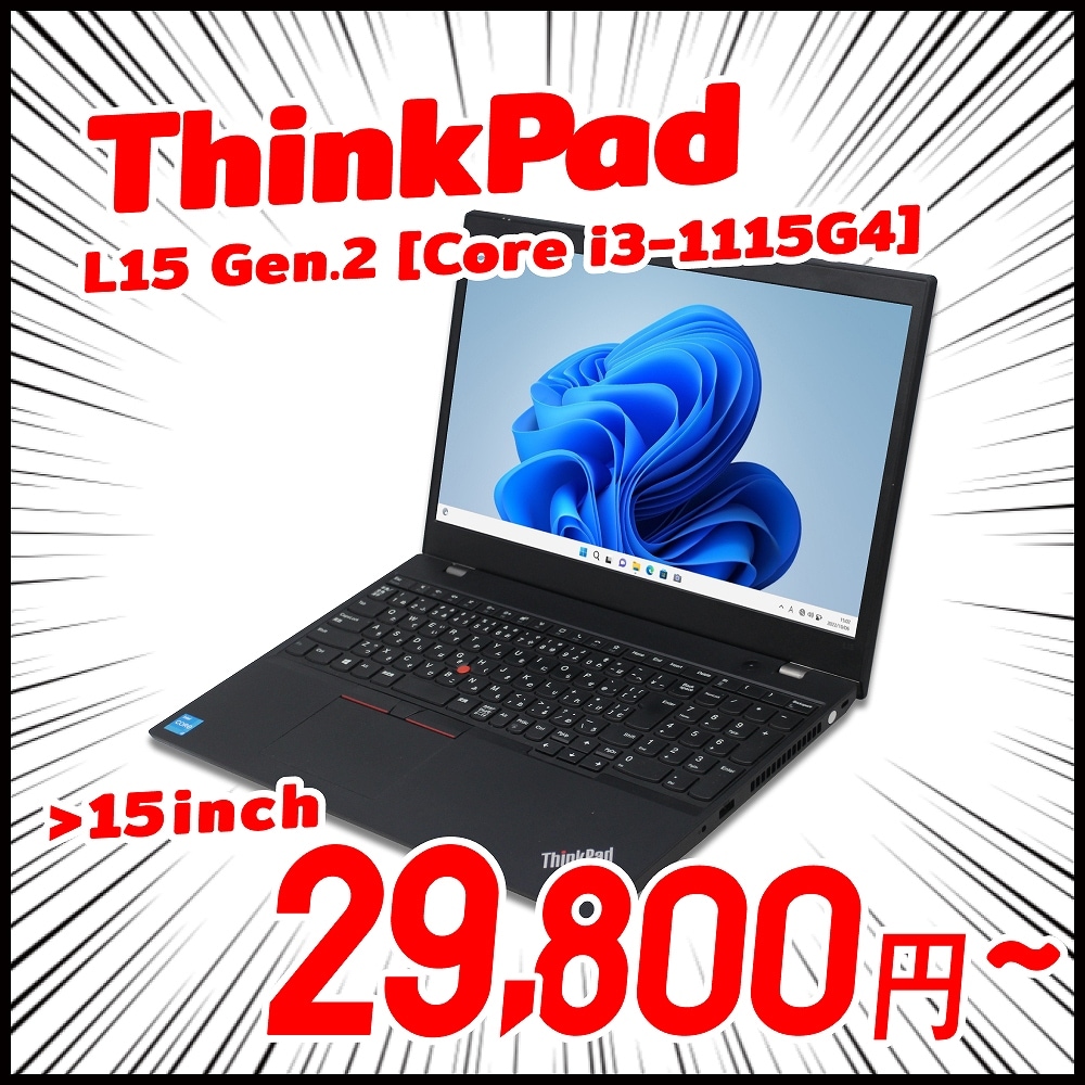 訳あり品】【Windows11 64bit】【タッチパネル液晶】【WEBカメラ