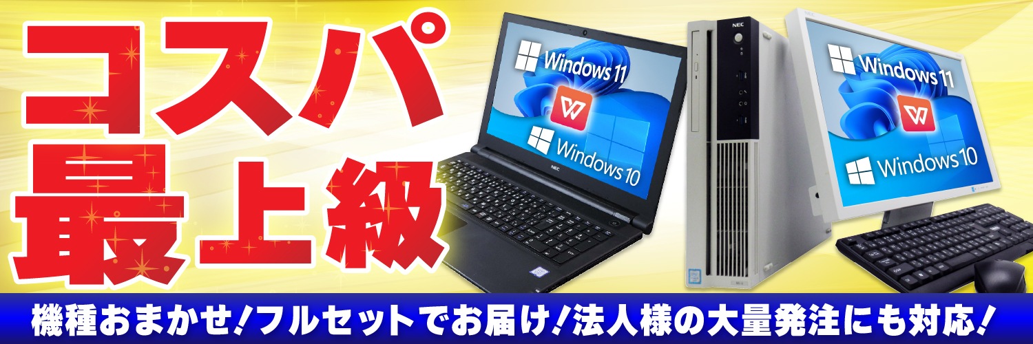 ノートPCジャンク5点セット