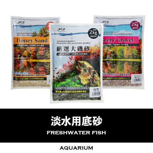 淡水用品