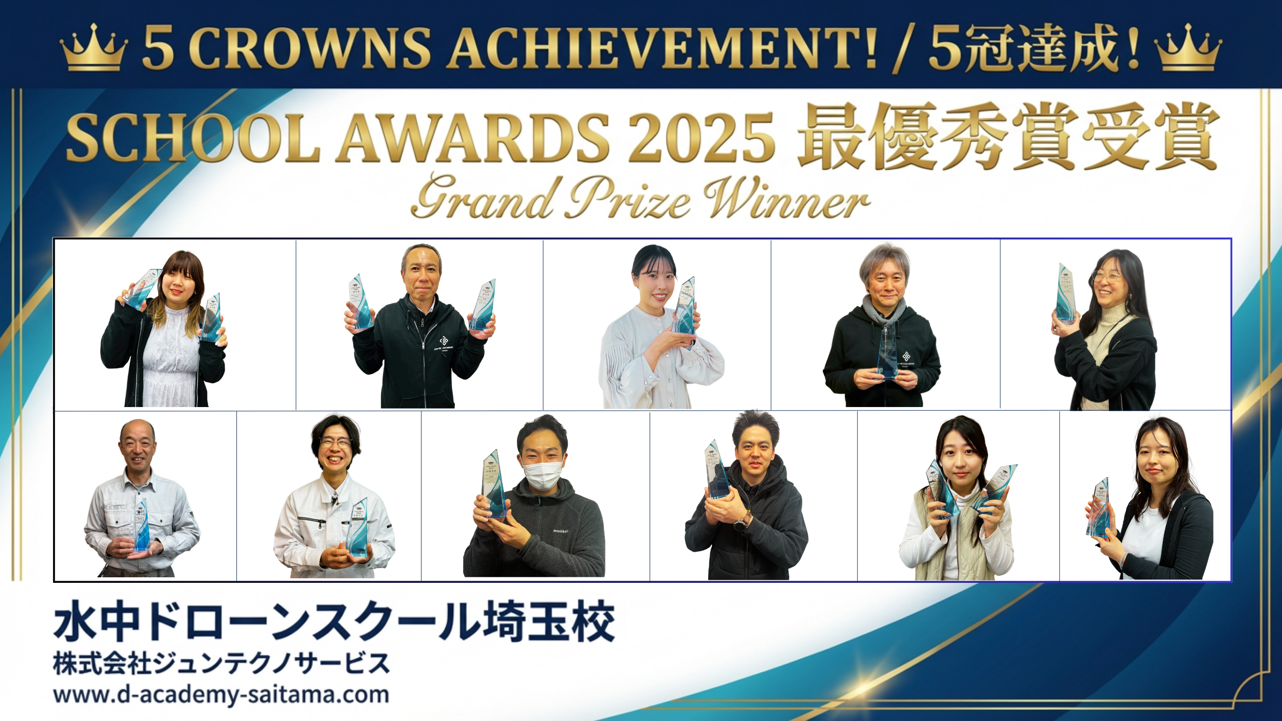 水中ドローンスクール埼玉校