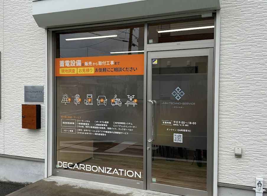 福岡営業所 外観