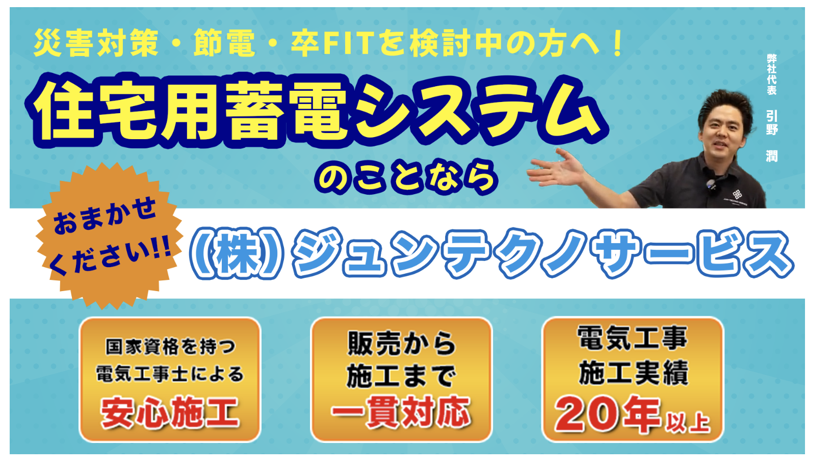 ★ぜひお気軽にご相談ください！