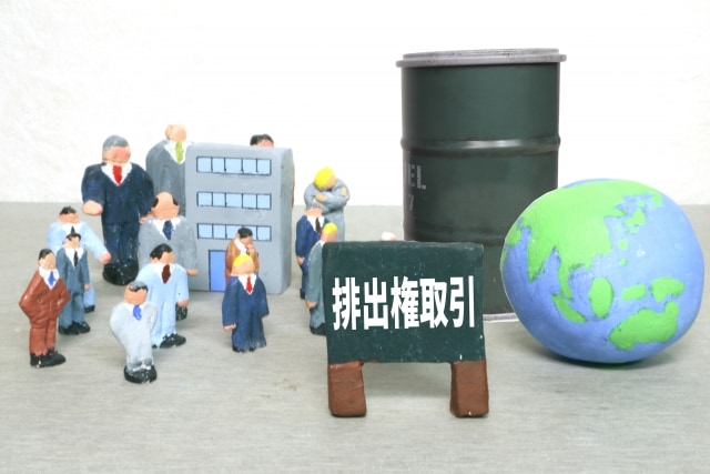 ★排出量取引とは？