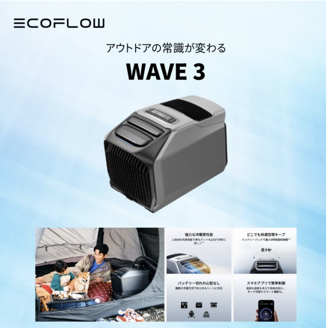 EcoFlow WAVE 3