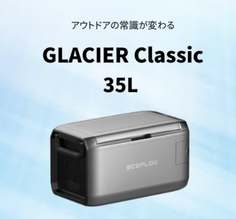 GLACIER Classic