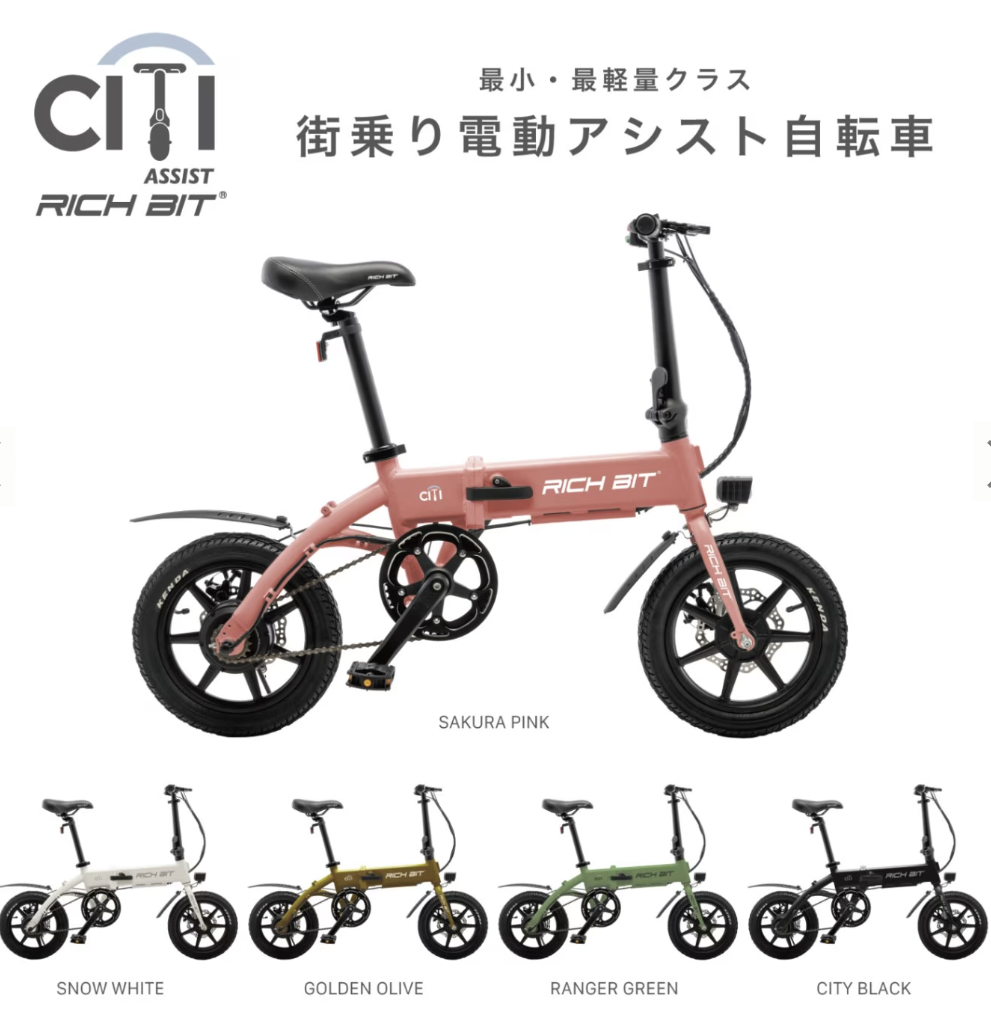 RICHBIT CITY ASSIST