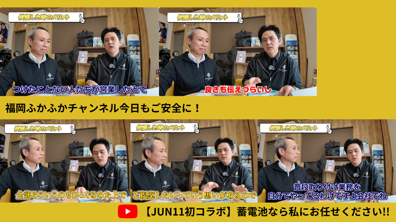 ★Youtube：福岡ふかふかチャンネル今日もご安全に！より