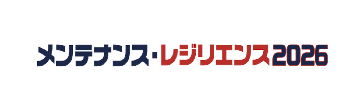 メンテナンス・レジリエンス 2026 ロゴ