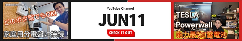 jun11 YouTubeチャンネル