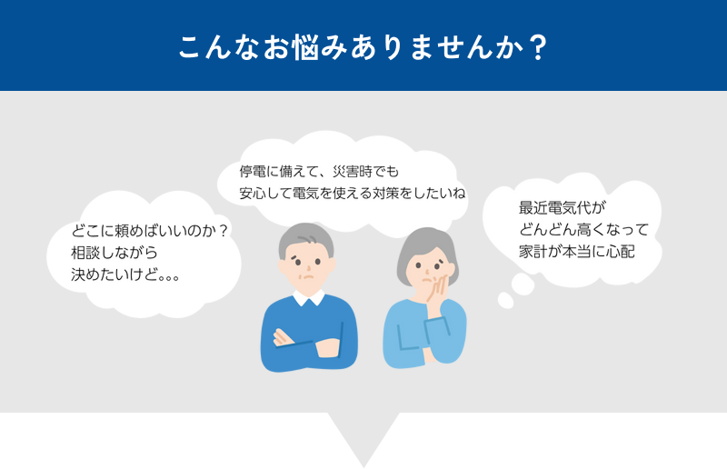 悩む夫婦イラスト