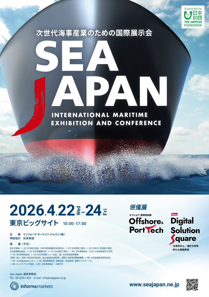 4月開催】水中ドローンイベント出展のお知らせ