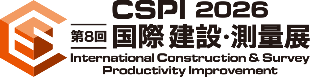第8回 国際 建設・測量展（CSPI 2026）出展案内