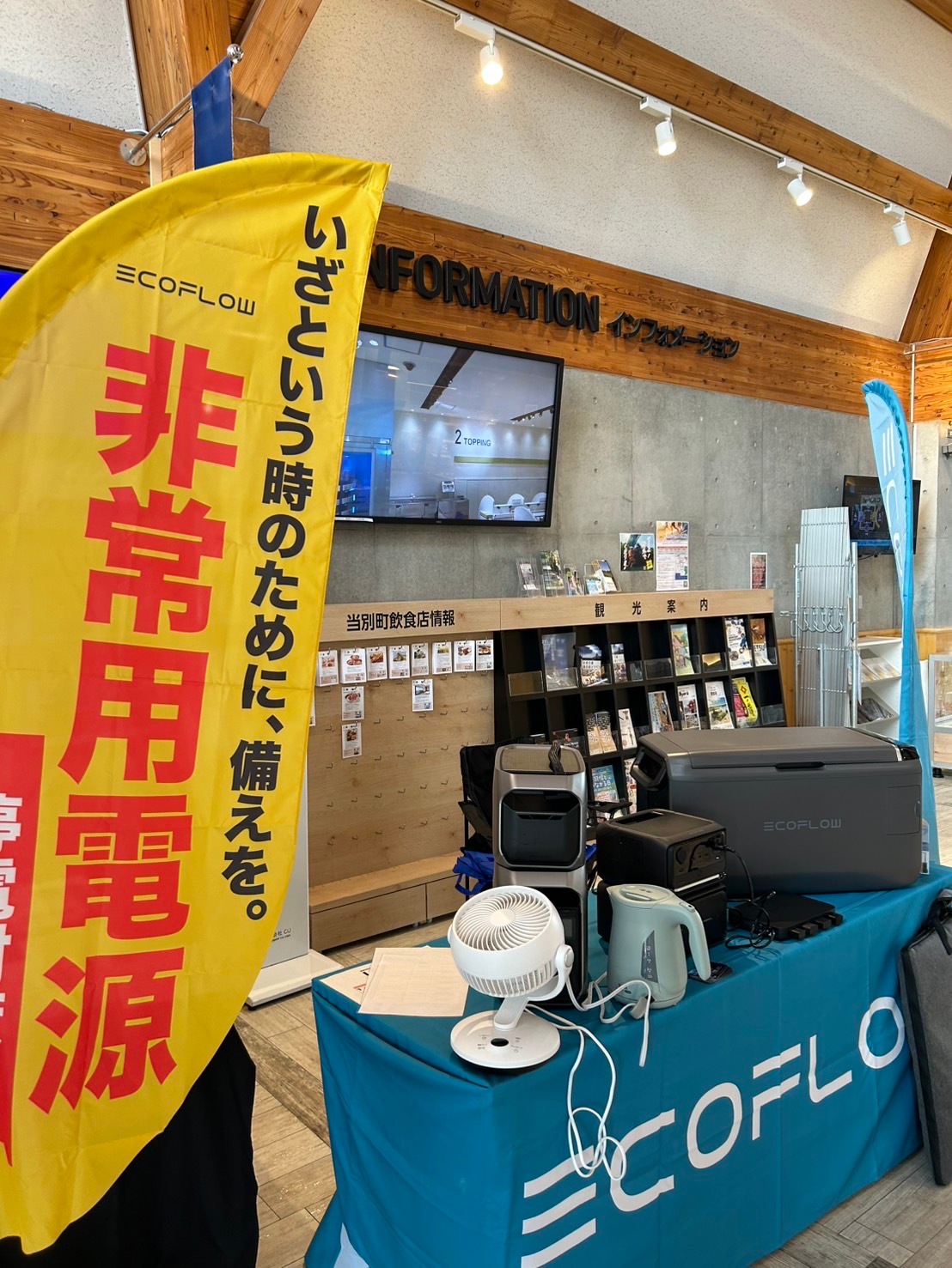 portable-power-event