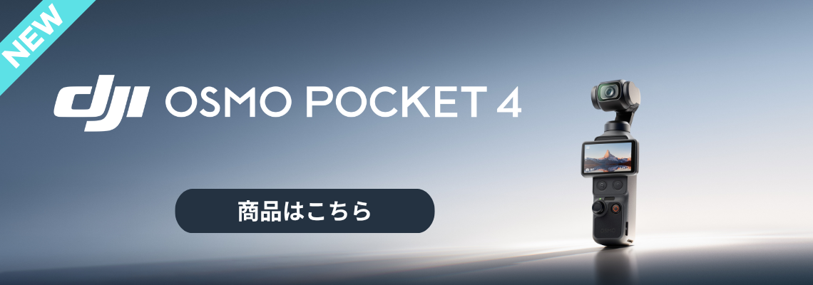 DJI Osmo Pocket 4