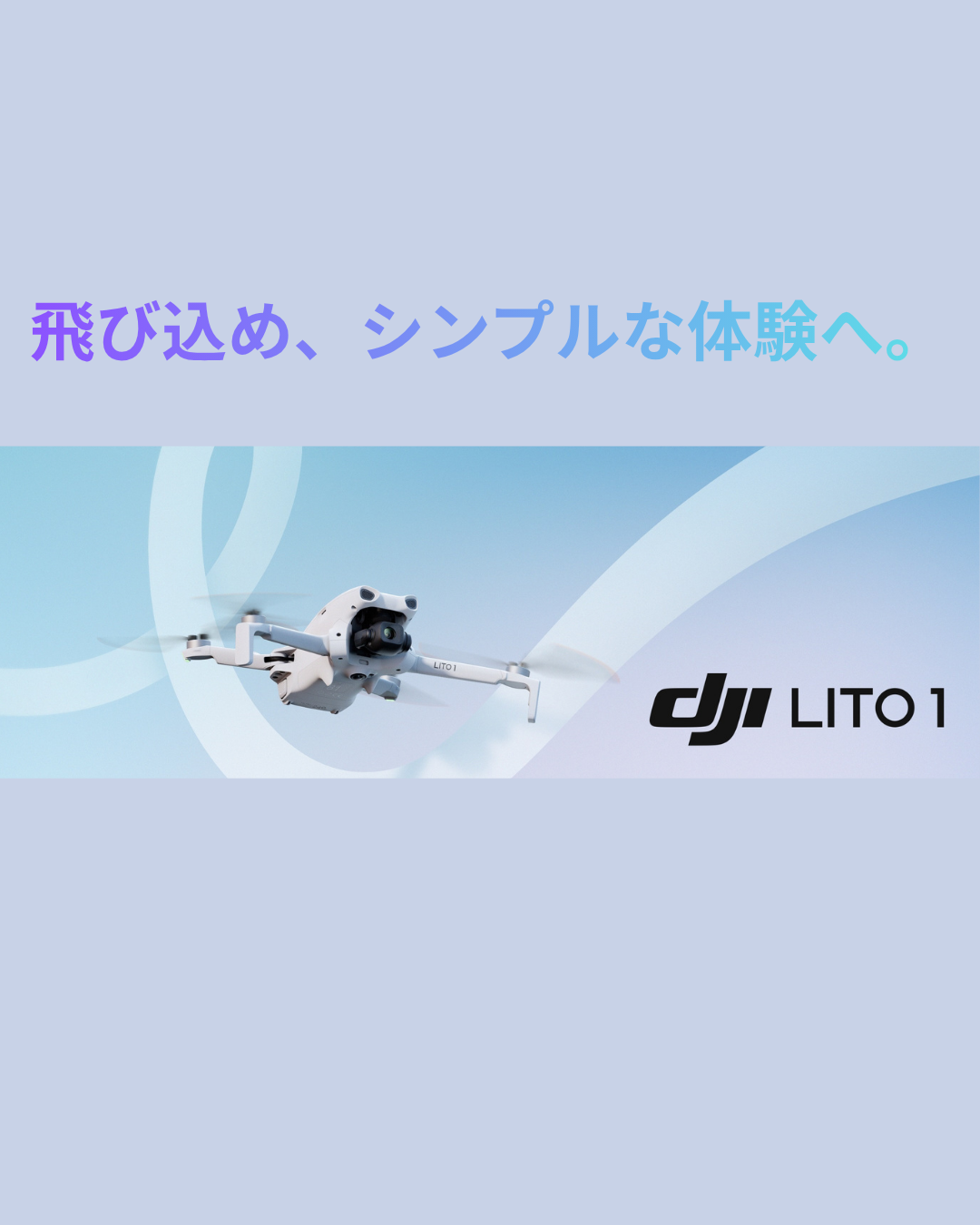 DJI Lito 1