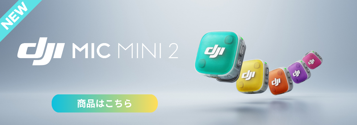 DJI Mic Mini 2