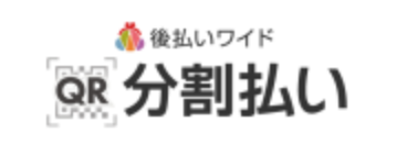 後払いワイド