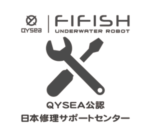 ★QYSEA公式FIFISH日本修理サポートセンター（JPSC）