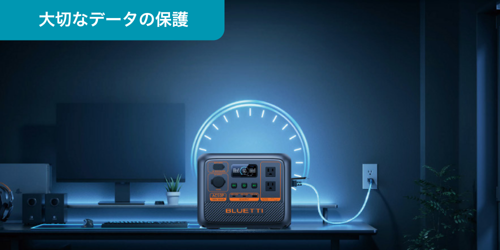 BLUETTI】AC50P 小型ポータブル電源 504Wh 700W｜防災推奨・車中泊