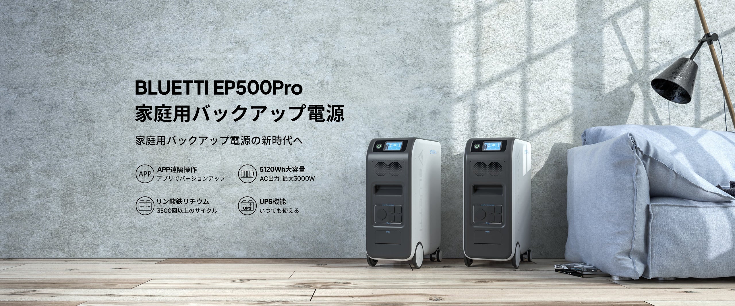 BLUETTI】EP500Pro 家庭用バックアップ可搬型電源|5120Wh 3000W｜防災