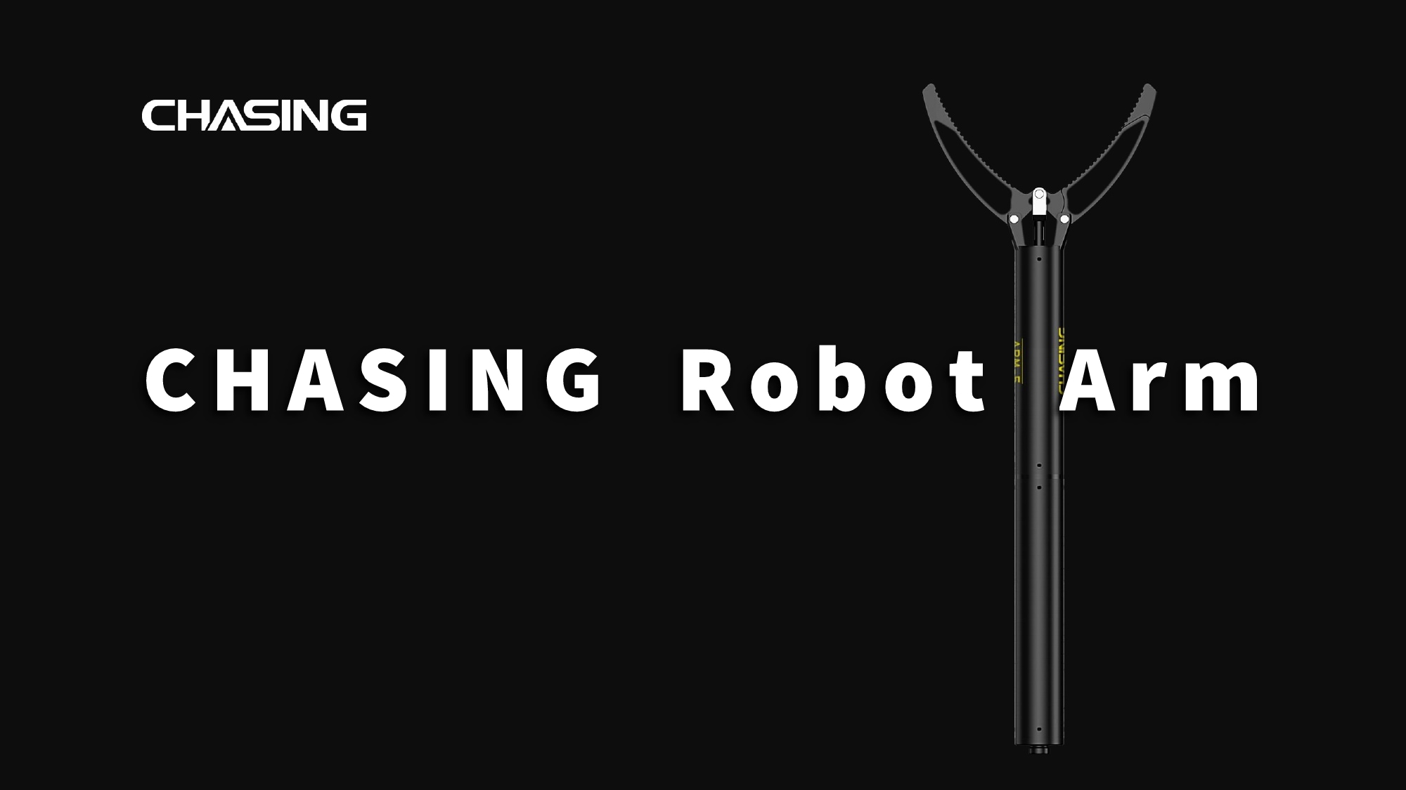 CHASING ロボットアーム