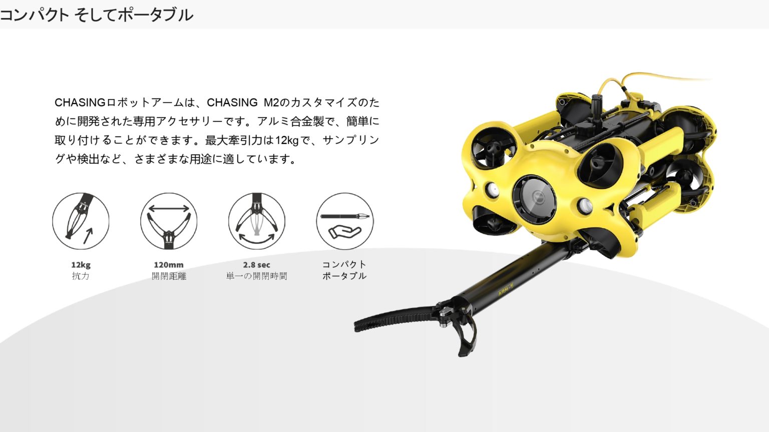 CHASING ロボットアーム仰角