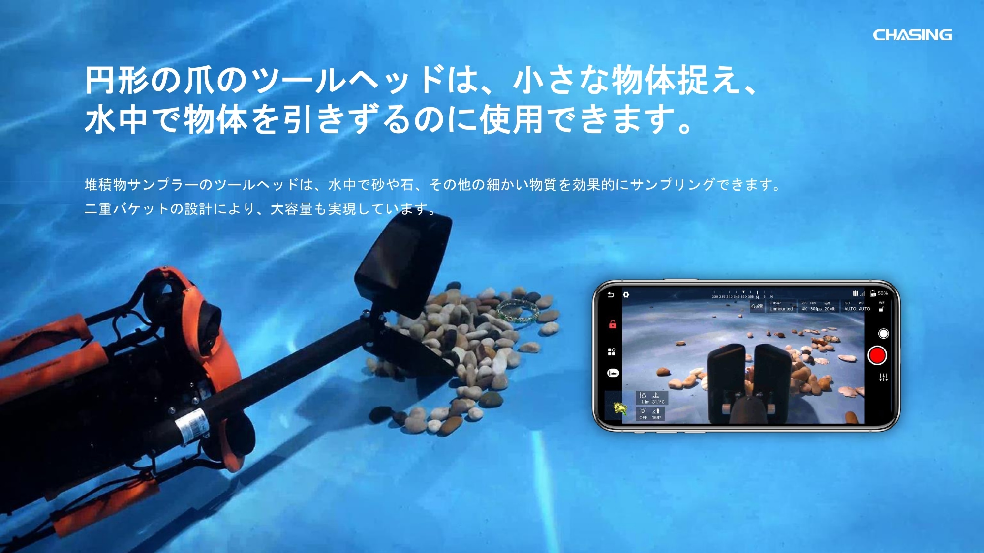 CHASING ロボットアーム2 サンプラーヘッド