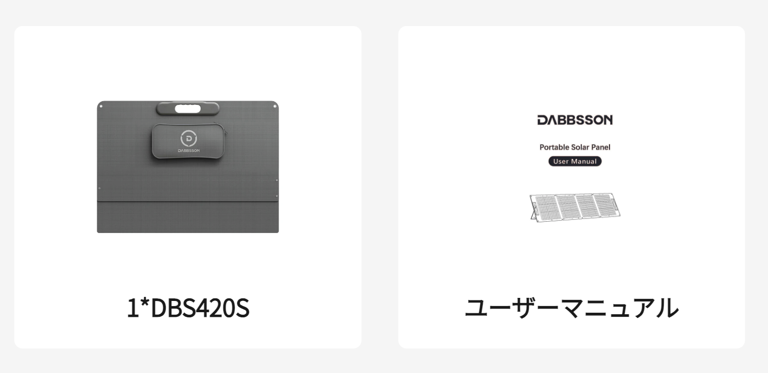 同梱品