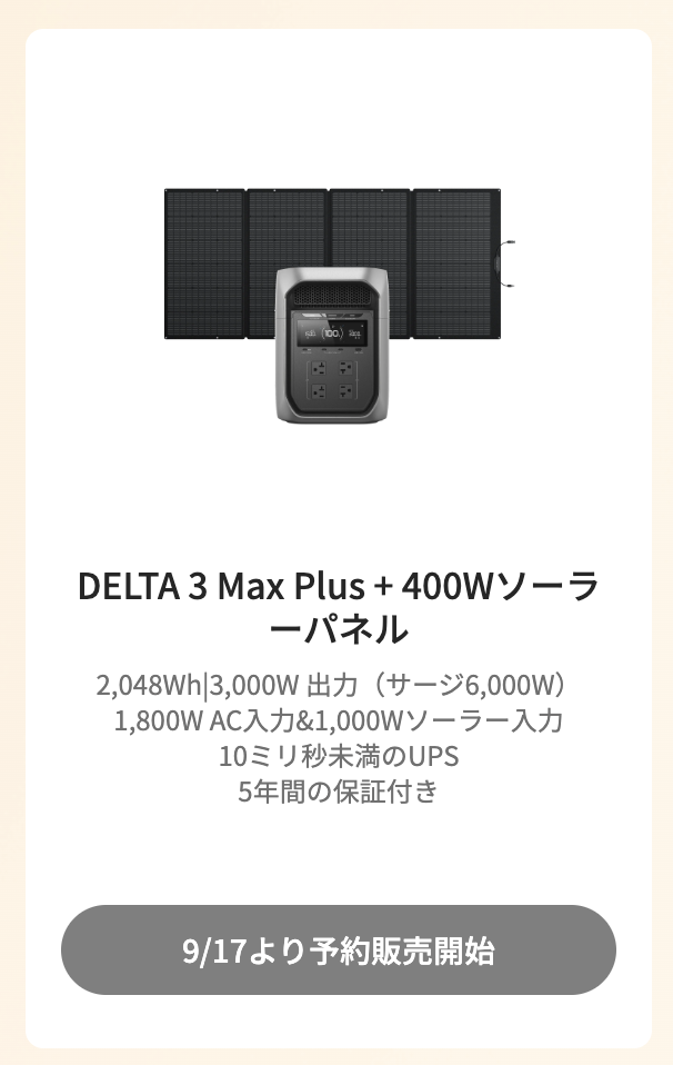 おすすめセット2