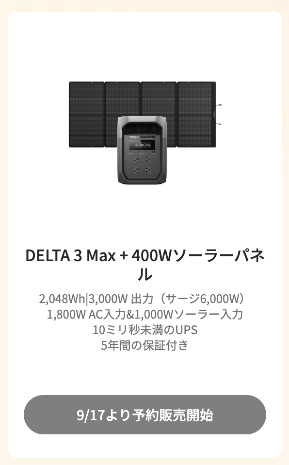 おすすめセット3