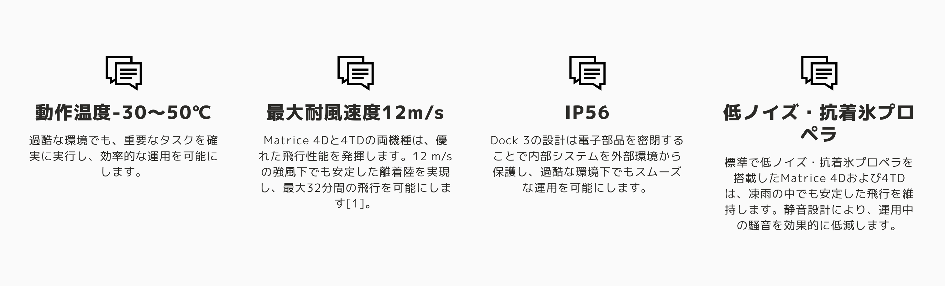 dock3主な特徴