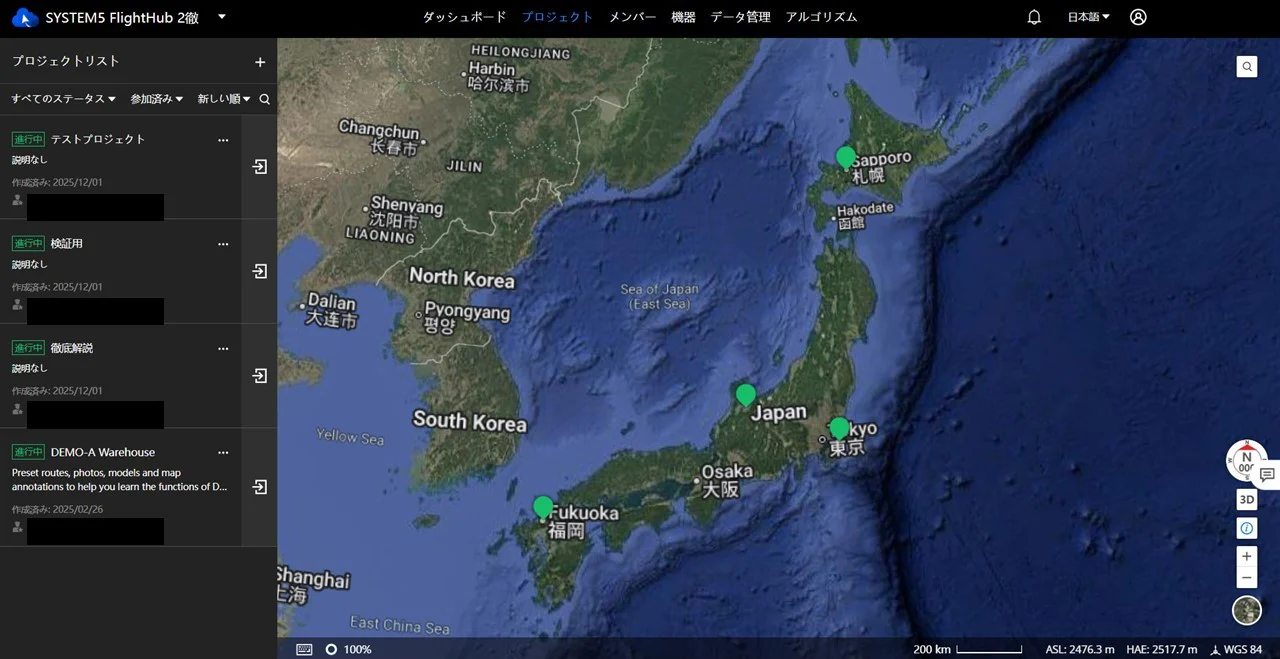観測範囲の記録