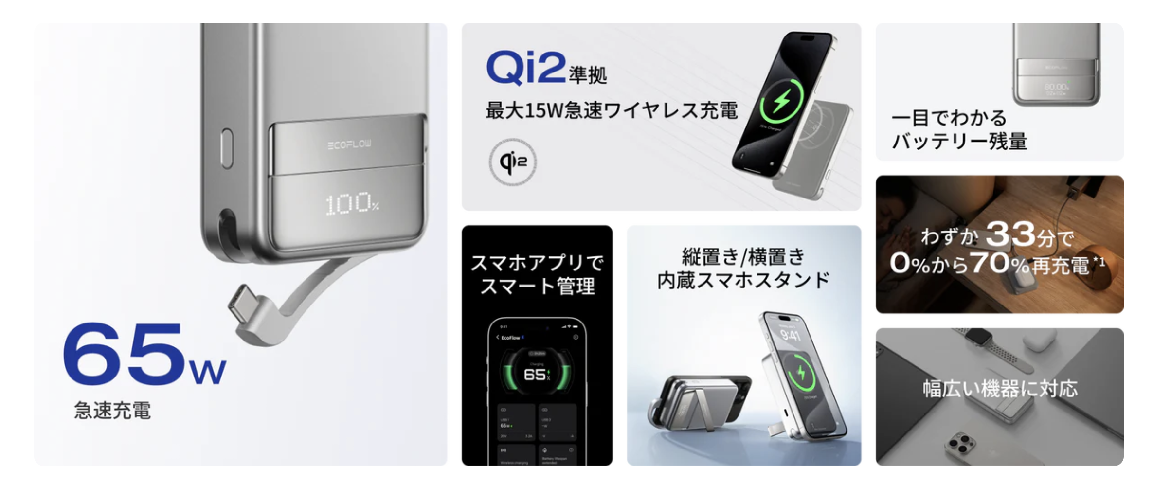 rapid特徴1