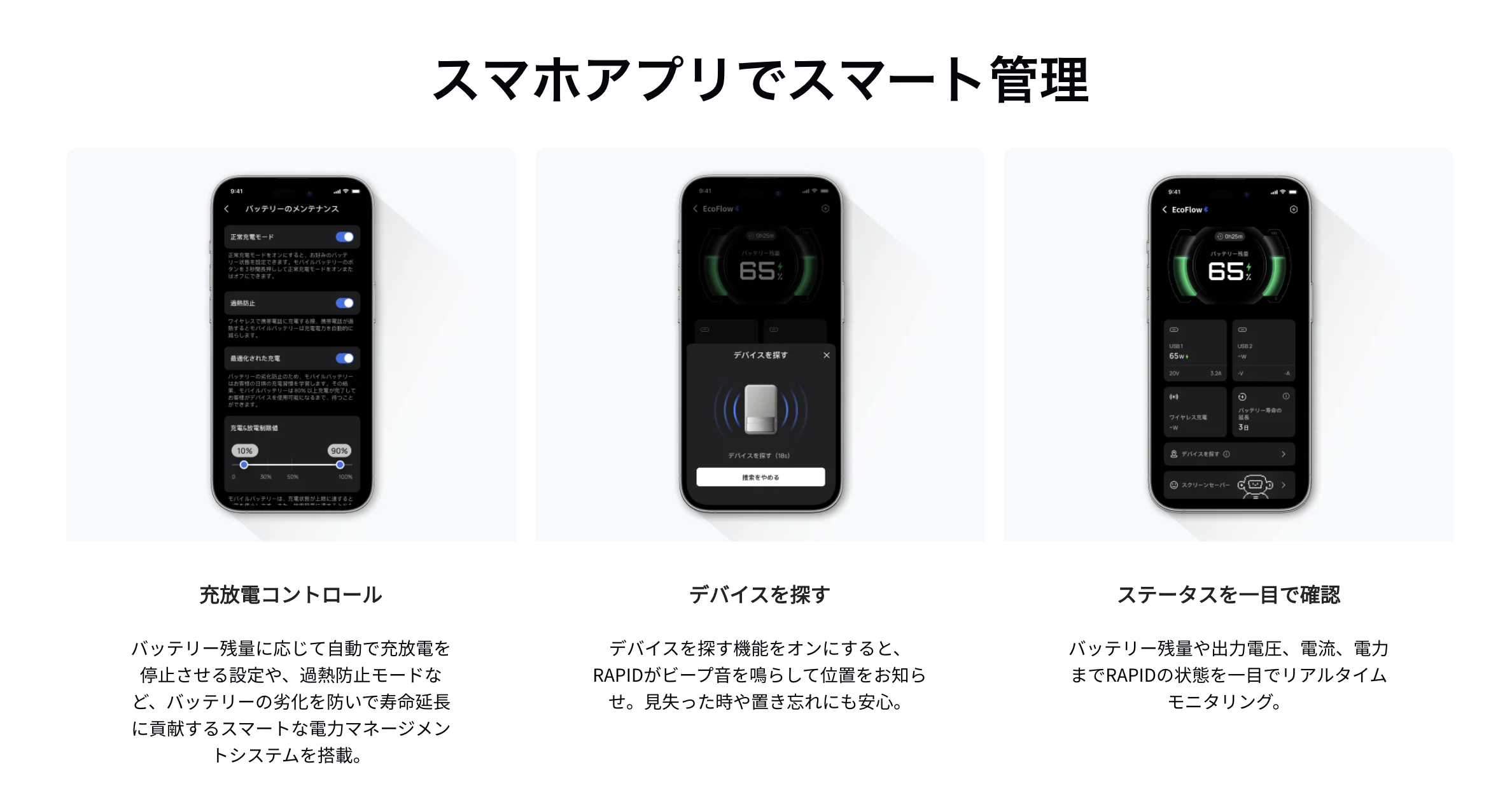 rapid特徴4