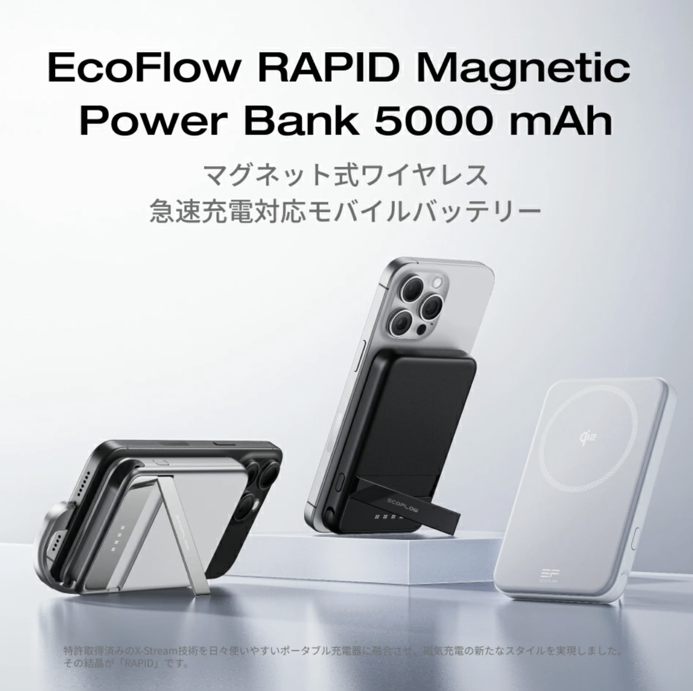 rapid特徴1